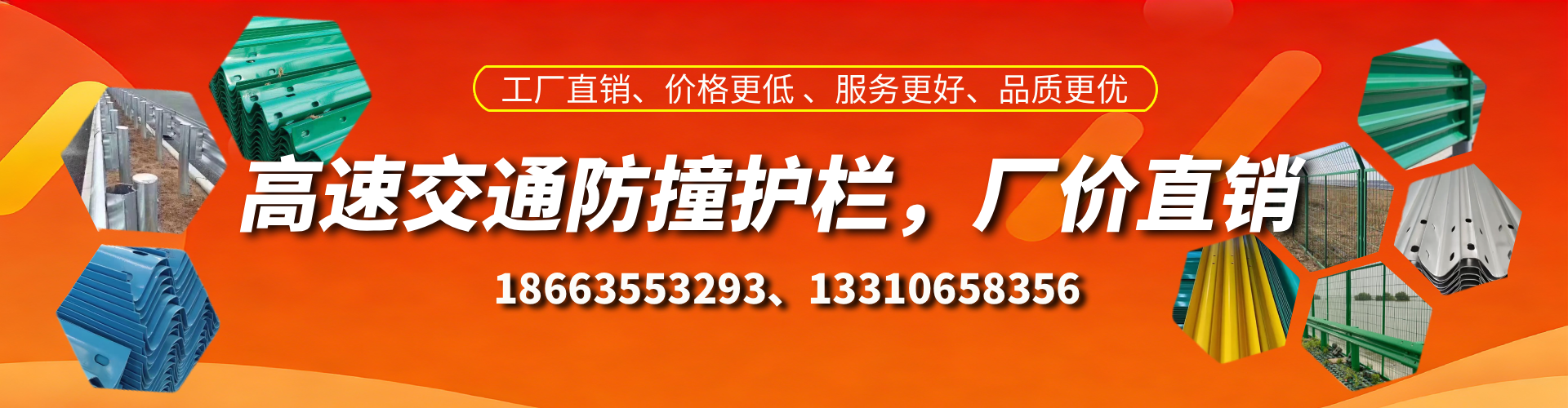 南京高速护栏生产厂家